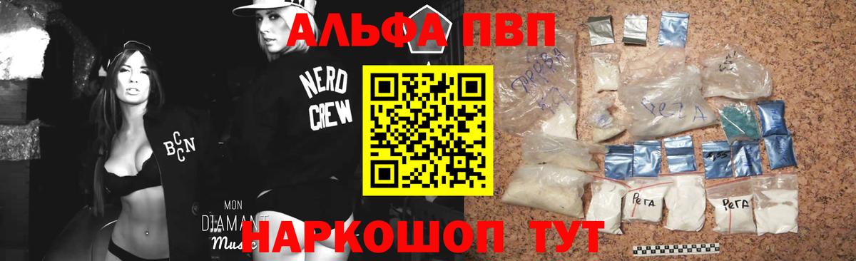 Alfa_PVP мука Обнинск
