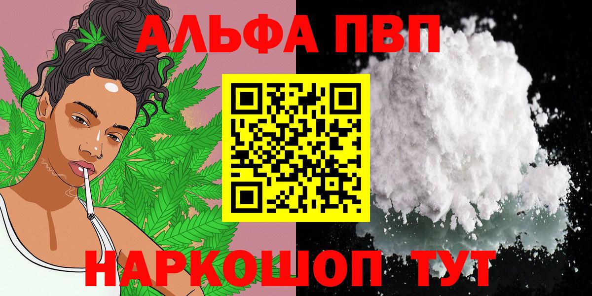 Alpha-PVP Crystall  Alfa_PVP  Вход с VPN  Обнинск  Alpha-PVP мука  Alpha PVP СК КРИС 