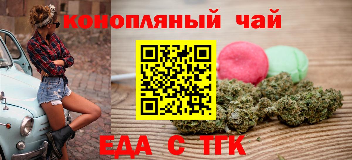 Обнинск  Cannafood конопля  Вход с VPN 