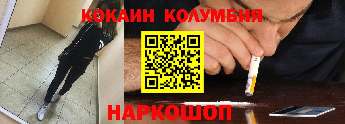 Cocaine  Вход с VPN  Обнинск  COCAIN FishScale  Кокаин FishScale 