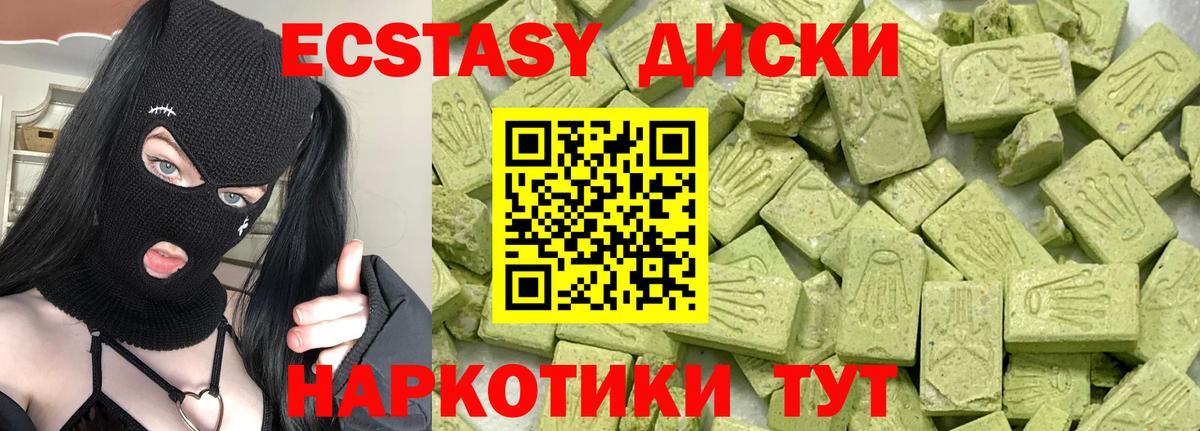 Ecstasy ешки  ЭКСТАЗИ  Обнинск  Вход с VPN  Экстази VHQ 