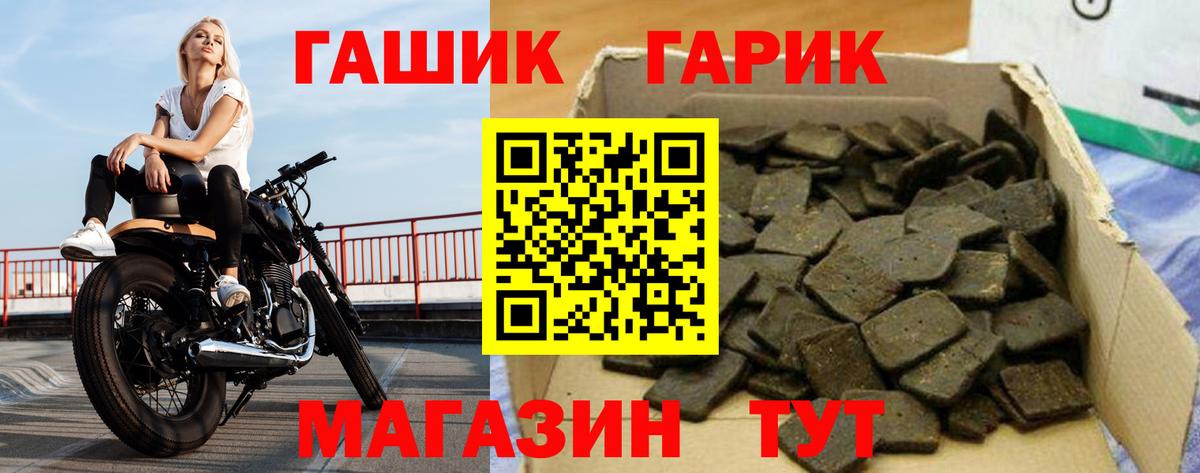 магазин    ГАШИШ Ice-O-Lator  Вход с VPN  ГАШИШ VHQ  Обнинск 