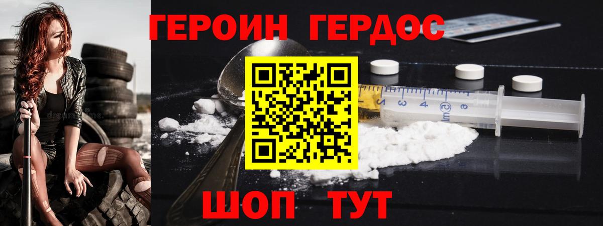 Героин гречка  Вход с VPN  Обнинск 