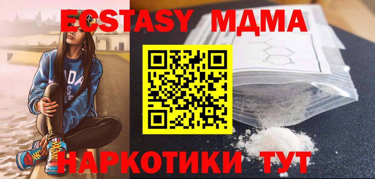 МДМА  МДМА VHQ  Вход с VPN  MDMA молли  Обнинск 