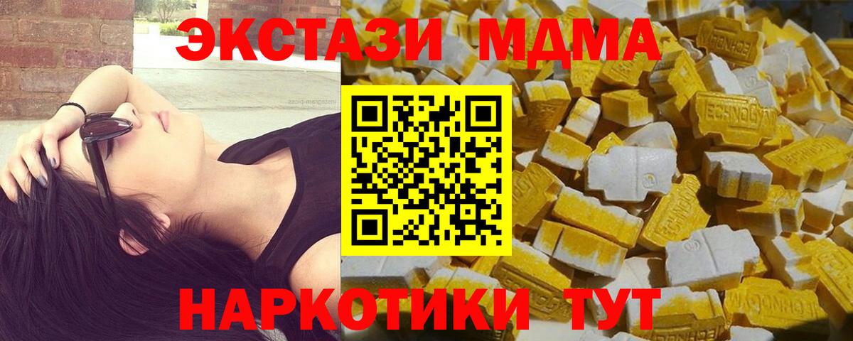 MDMA кристаллы Обнинск