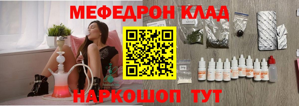 Меф мяу мяу  Вход с VPN  Меф мука  Обнинск 