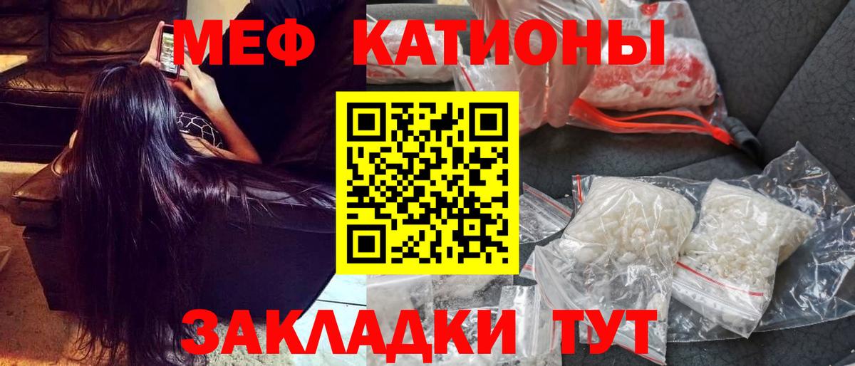 Мефедрон кристаллы Обнинск