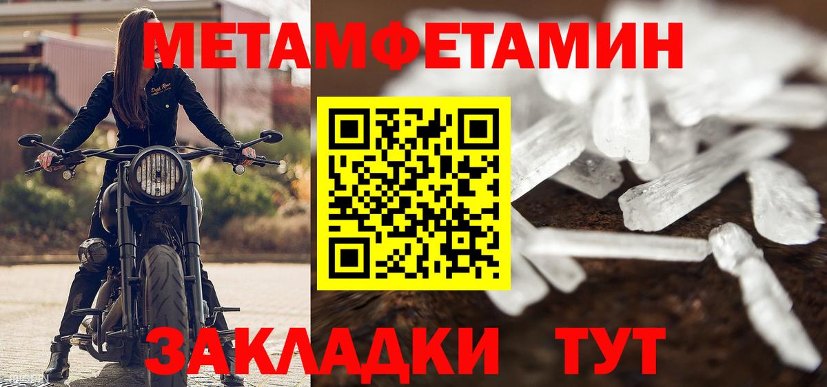 Первитин Декстрометамфетамин 99.9% Обнинск