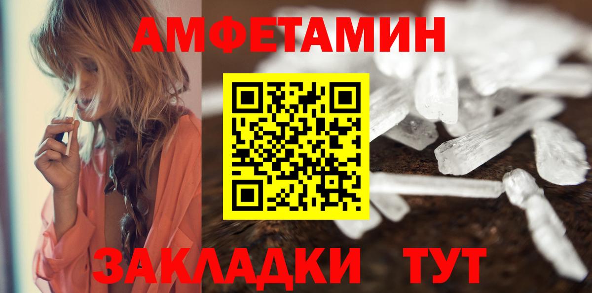 Первитин Methamphetamine  Вход с VPN  Первитин Methamphetamine  Обнинск 