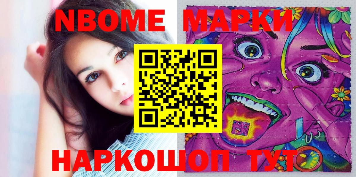Обнинск  даркнет сайт  Вход с VPN  Марки N-bome 1,5мг 